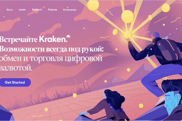 Kraken сайт даркнет