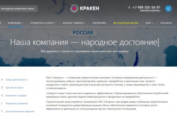 Кракен закладки