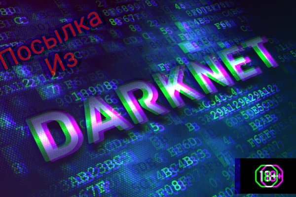 Кракен продает наркотики