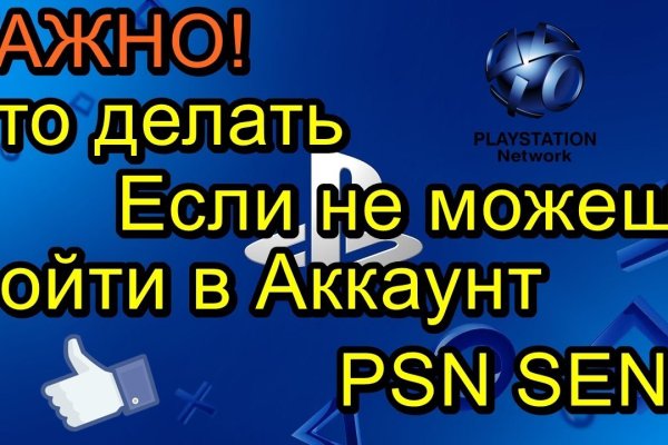 Как восстановить аккаунт на кракене даркнет