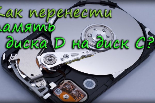 Kraken зеркало стор