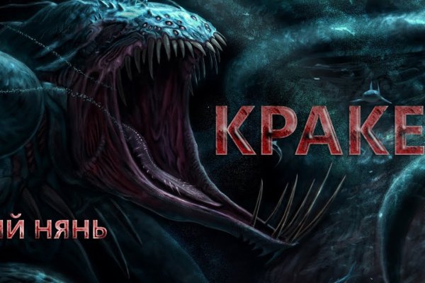 Почему не работает кракен